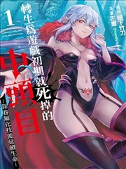 漫画阅读 - 灵异侦探