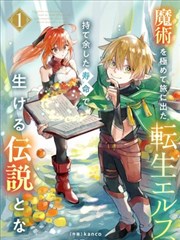 漫画阅读 - 都市异能